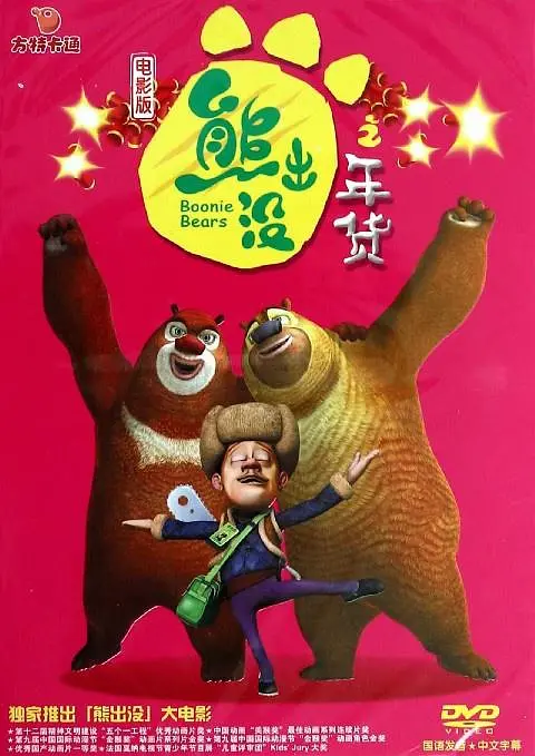 DVD无删减90分钟观看