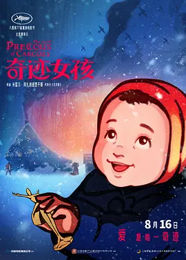 完结高清影视