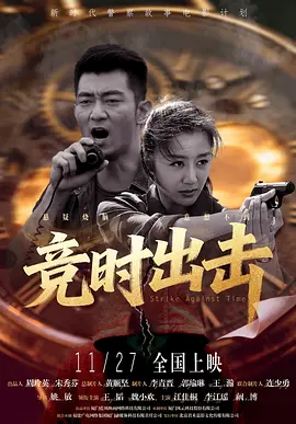 张艺谋导演《惊蛰无声》是首部聚焦当代国家安全题材的影片，易烊千玺和朱一龙上演谍战前沿正反力量的惊心对决，宋佳、雷佳音、杨幂、张译、刘诗诗、刘耀文等群星汇聚，呈现一场现代冷都市动作大戏，风格凌厉写实，有悬疑氛围冲击。
