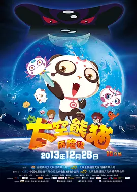 BD国语高清完整版