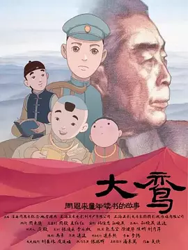 作为网络视音频领域规格最高、规模最大、具有“年度风向标”之誉的 聂辰席出席第七届中国网络视听大会并作主旨演讲 2019-05-28 5月28日，第七届中国网络视听大会在成都召开。