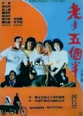 高清版在线观看