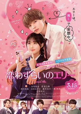 《明天也有好吃的饭》定档 中岛裕翔恋上新木优子 2016-07-28 由Hey!