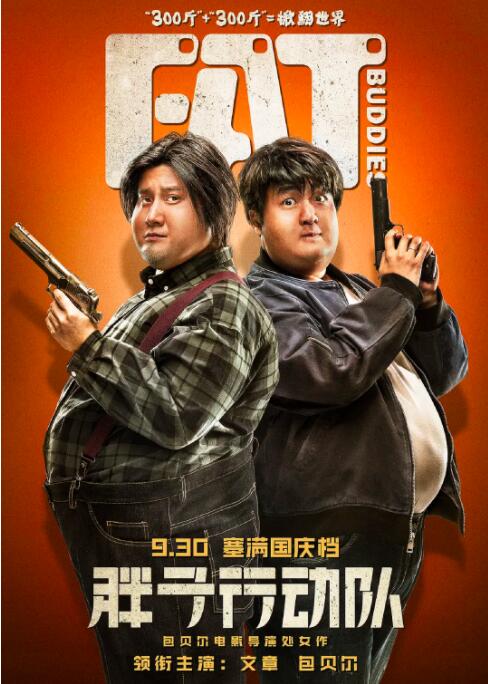 电影未删减