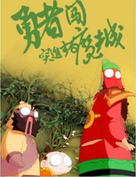 粤语中字在线观看