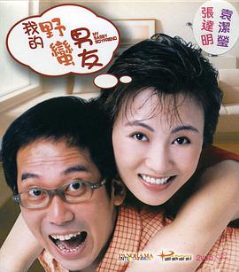 粤语版