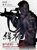 完结高清影视