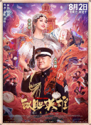 国语版