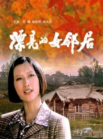 正片