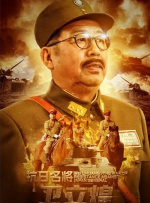 正片