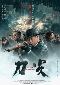 高清影视