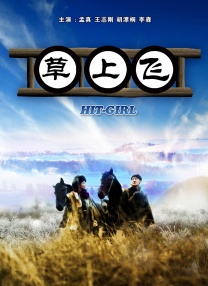 免费高清在线观看
