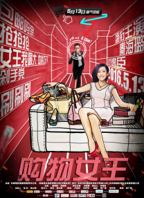 BD国语高清完整版