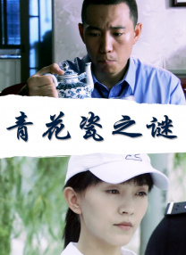 免费高清在线观看