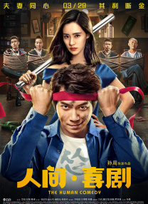 高清版在线观看