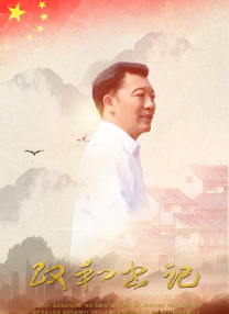 正片