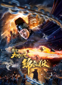 超清HD高清在线观看