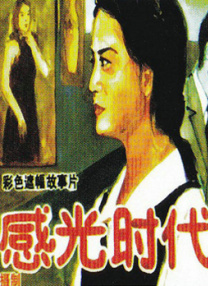 免费高清在线观看