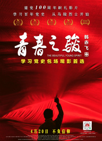 国语版