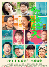 院线上新 | 周末一起看电影（上）_电影策划_ 消息 首页 新闻 视频 大片 影库 CCTV6 VIP影院 搜索 电影 星闻 独家 更多 专题 图片 视频 滚动 首页 新闻 大片 影库 CCTV6 VIP影院 客户端 电影网>新闻>原创深度策划 院线上新 | 周末一起看电影（上） 时间：2025.04.26 ：电影频道 ： 院线上新 | 周末一起看电影（上） 时长：04:13 ：电影网 展开 院线上新 | 周末一起看电影（上）收起 时长：04:13建议WIFI下打开 专稿 五月的风，吹来了初夏的温度，也吹醒了那些沉睡在青春岁月的光影记忆。