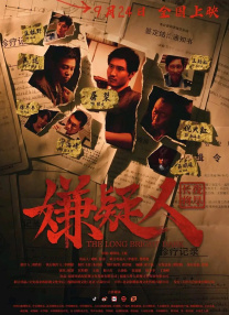 粤语中字在线观看