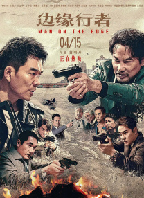 ​​​ 飞驰人生3惊蛰无声镖人：风起大漠 春节档总票房超50亿人次破亿 《飞驰人生3》领跑 2026春节档票房超50亿！