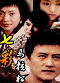 字幕全集免费观看