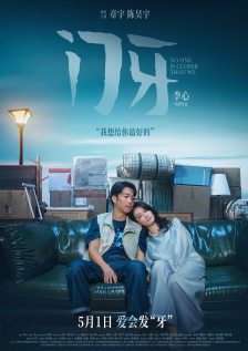 粤语中字无删减在线播放