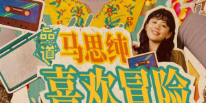 丈夫辛柏青发讣告2025-05-21 年仅24岁！