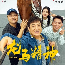 高清版在线观看